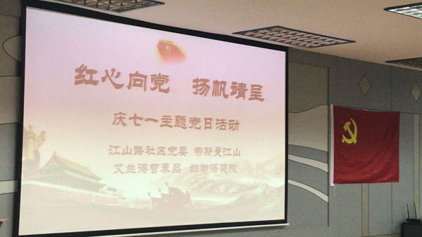 2.江山路社区活动主题.jpg