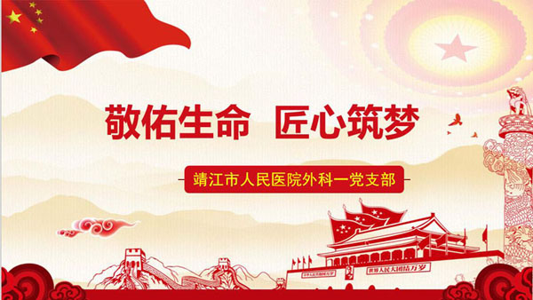 3.微党课题目.jpg