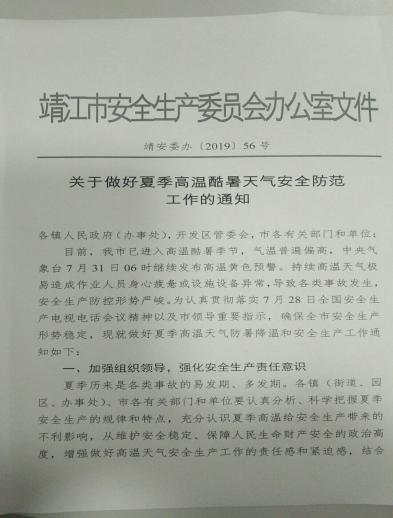 上级文件2.jpg