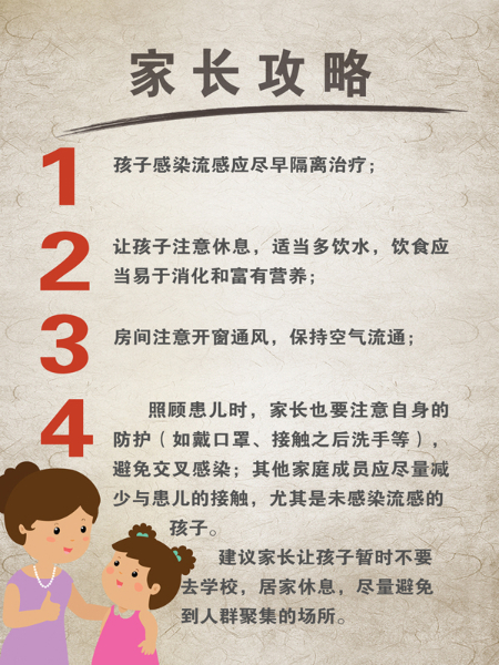 家长攻略.jpg