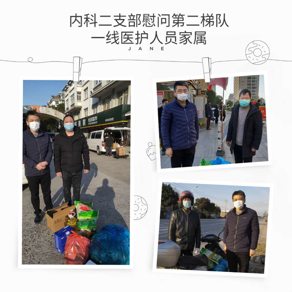 内科二支部3.jpg