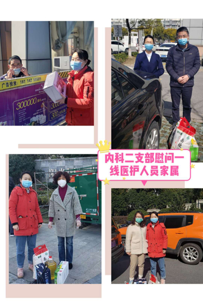 内科二支部4.jpg