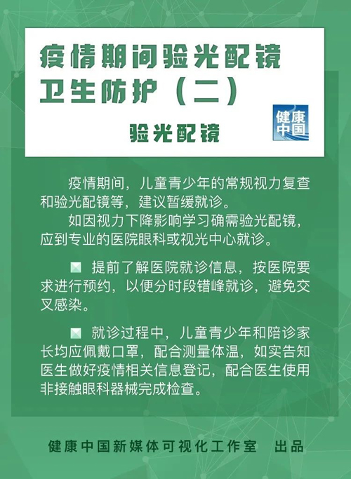验光2.jpg