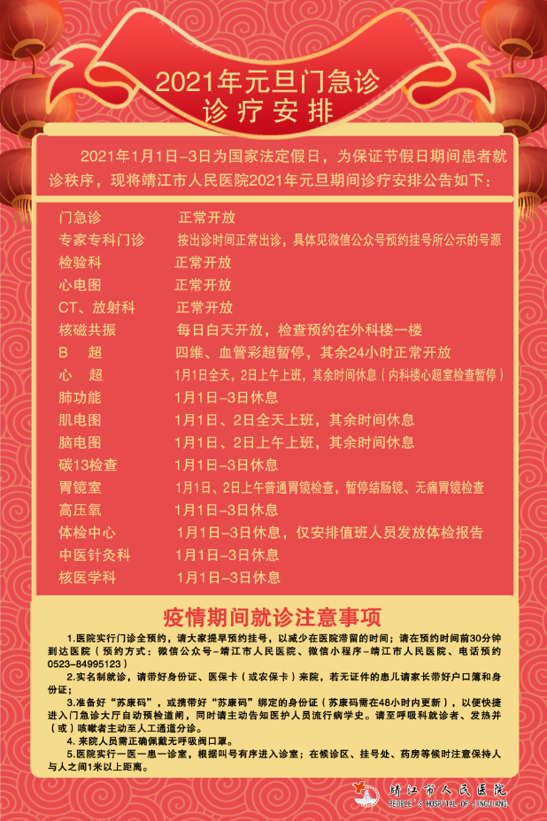 QQ图片20201229095107.png