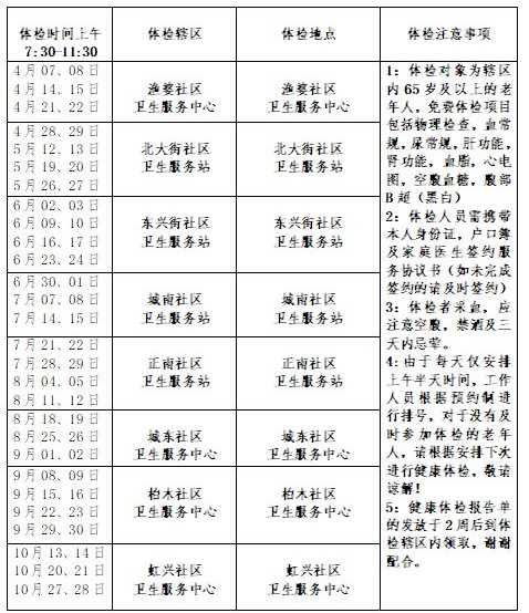 安排表.jpg 安排表.jpg