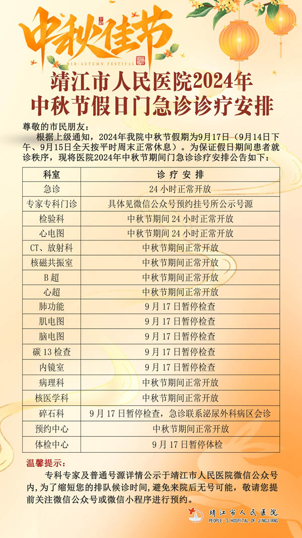 中秋放假005.jpg