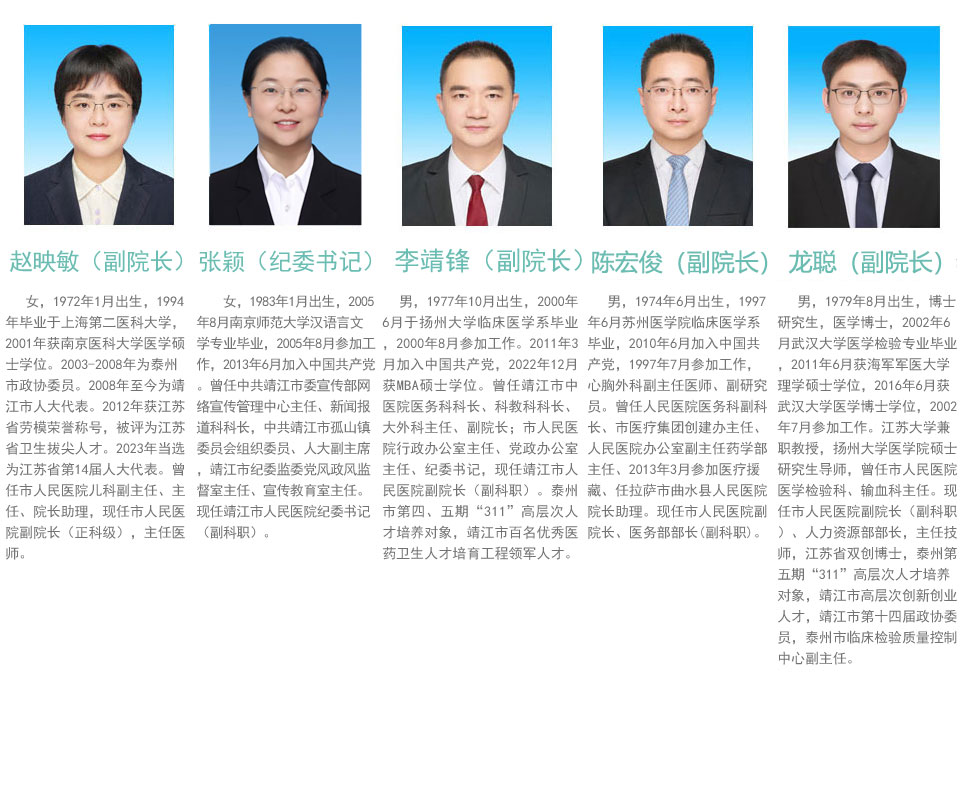 现任领导.jpg