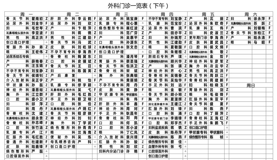 外科下午091400004.jpg