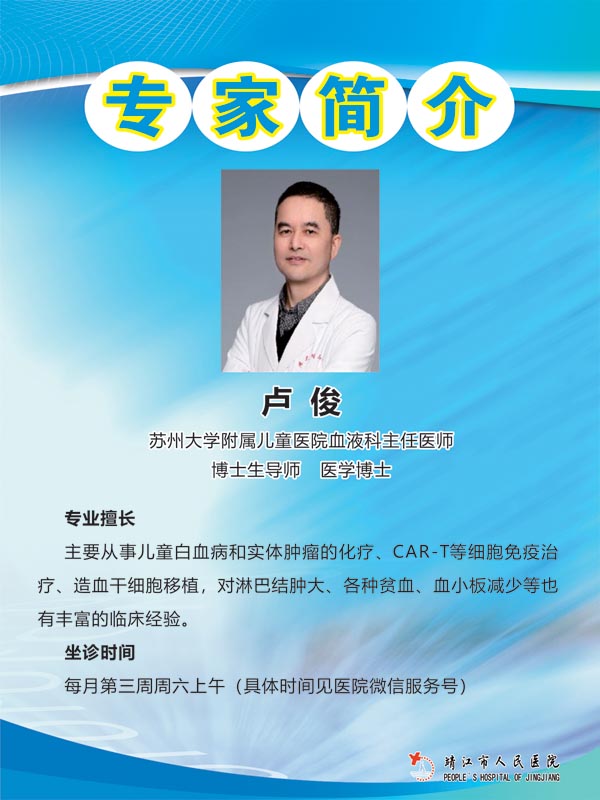 卢俊.jpg